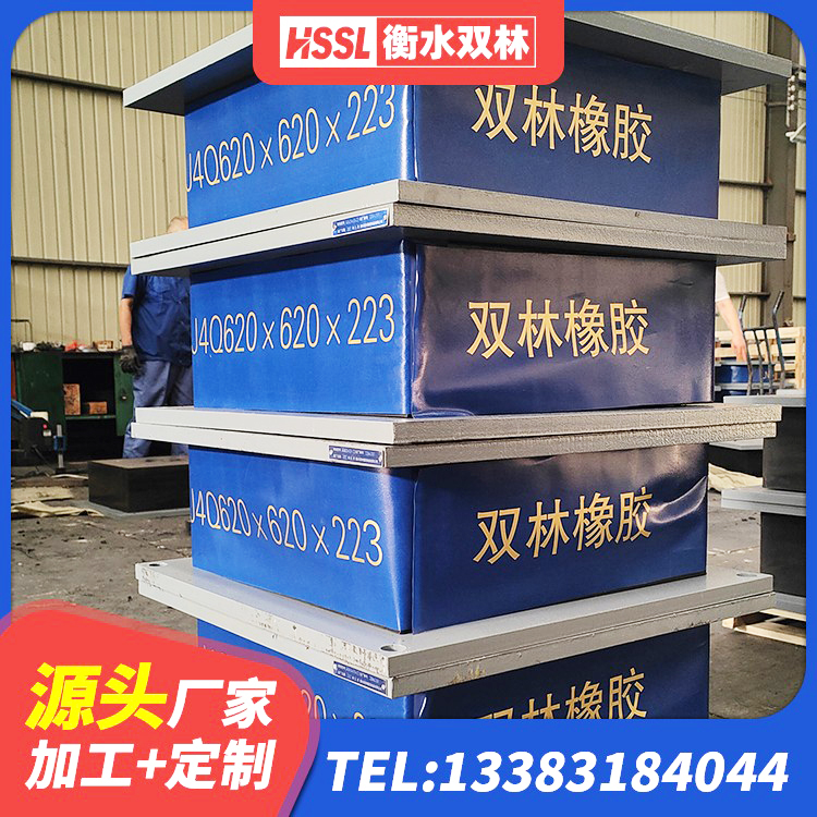 鲁甸县建筑橡胶隔震支座多少钱 鲁甸县LNR1200天然橡胶支座什么价格 鲁甸县建筑结构隔震支座厂家电话 鲁甸县LNR水平力分散型橡胶隔震支座什么价格 - 第4张