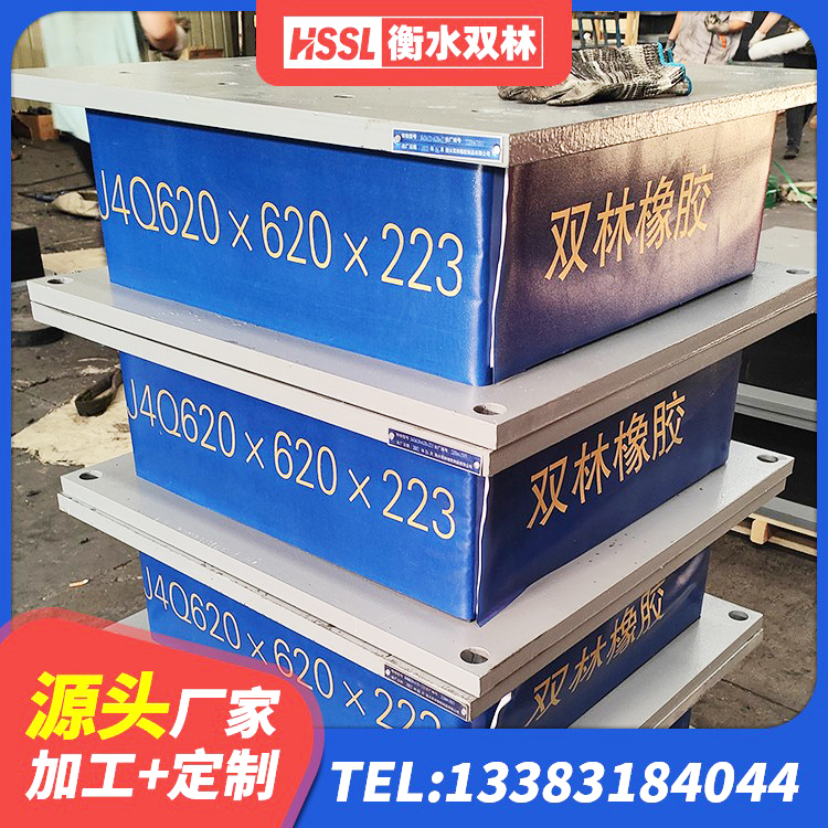 鲁甸县钢结构支座厂家 鲁甸县建筑物橡胶隔震支座 鲁甸县LRB300铅芯隔震支座多少钱 鲁甸县厚层橡胶隔震支座 - 第4张