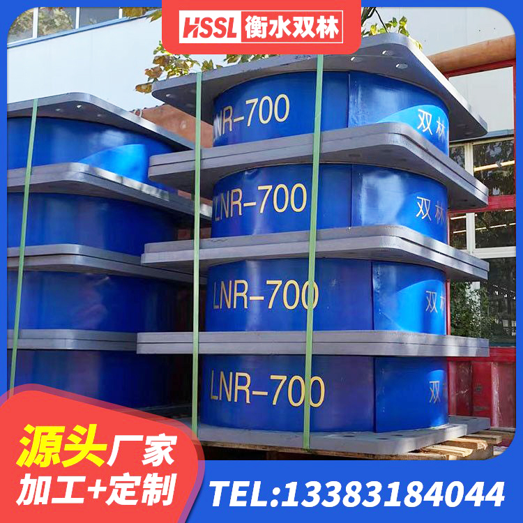 鲁甸县天然橡胶隔震支座源头工厂 鲁甸县LNR水平力分散型橡胶隔震支座生产厂家 鲁甸县建筑圆形铅芯橡胶隔震支座厂家 鲁甸县LNR1000天然橡胶隔震支座源头工厂 - 第2张