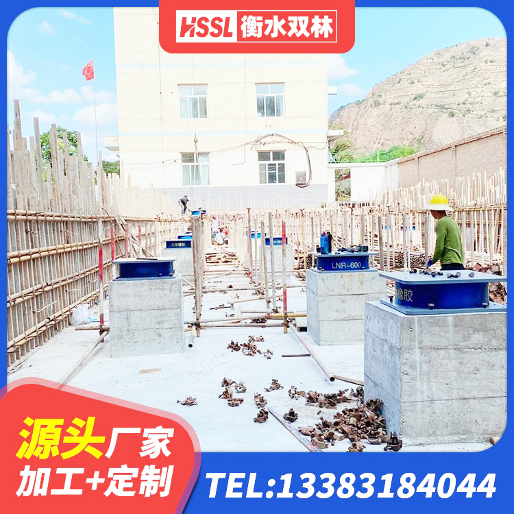 鲁甸县LNR水平分散力橡胶隔震支座源头工厂 鲁甸县LNG隔震支座 鲁甸县预制高阻尼橡胶隔震支座源头工厂 鲁甸县LNR800支座生产加工 - 第4张