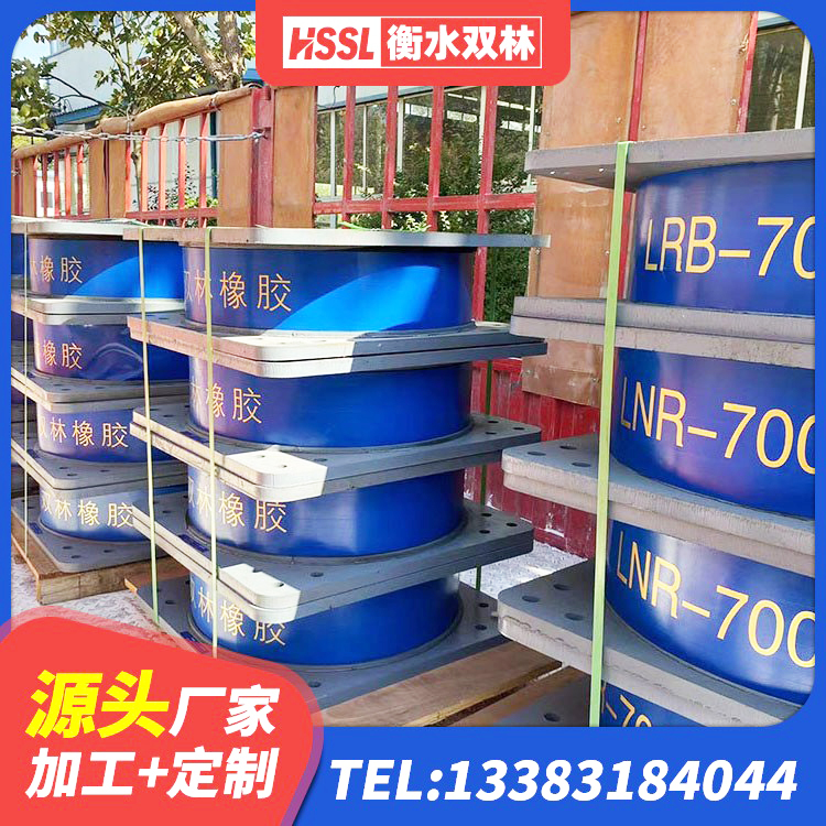 鲁甸县建筑橡胶隔震支座多少钱 鲁甸县LNR1200天然橡胶支座什么价格 鲁甸县建筑结构隔震支座厂家电话 鲁甸县LNR水平力分散型橡胶隔震支座什么价格 - 第6张