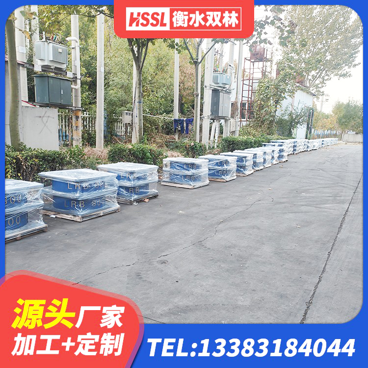 炎陵县建筑铅芯隔震支座(LRB) 炎陵县LRB1000支座 炎陵县HDR橡胶隔震支座厂家 炎陵县HDR型高阻尼隔震支座什么价格